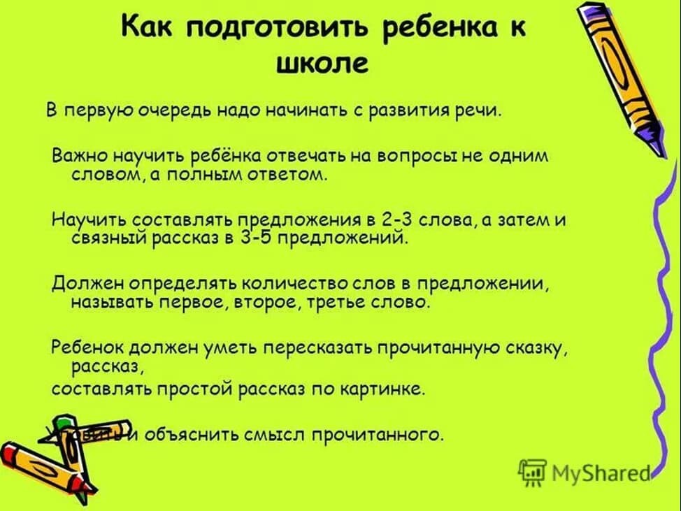 Как морально подготовить ребенка к школе: 3 важных совета от психолога