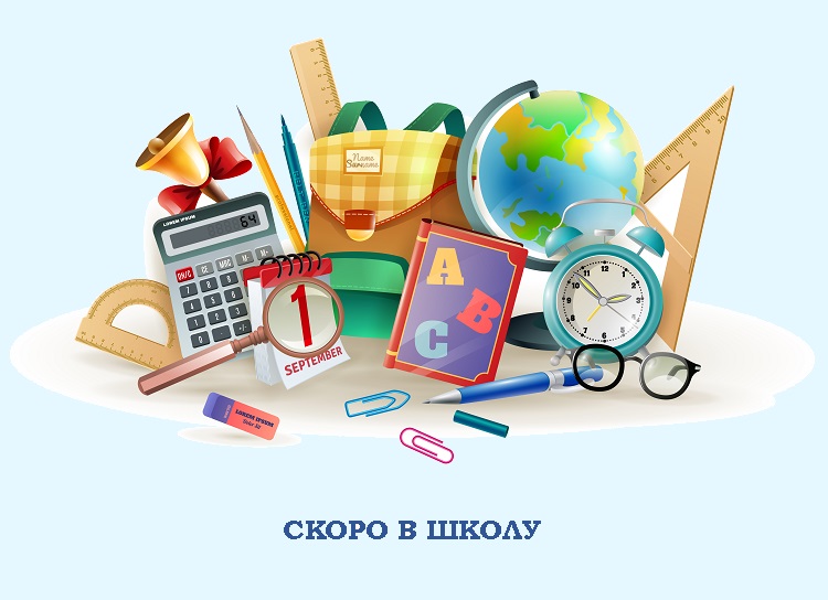 Как подготовить ребенка к новому учебному году: 5 важных советов
