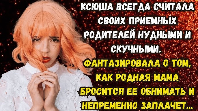 Неинтересные родители