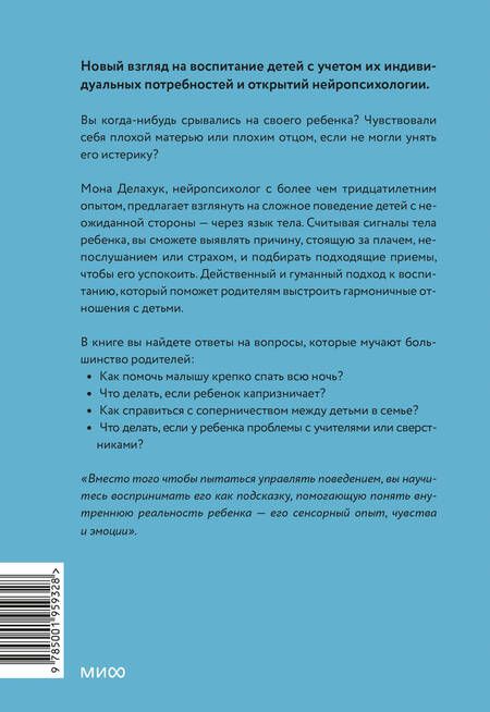 Ребенок плохо спит ночью. Что делать родителям?
