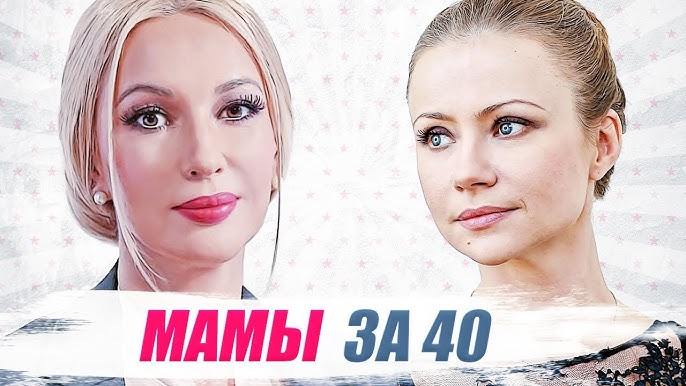 Счастье быть мамой: российские знаменитости, родившие после 40