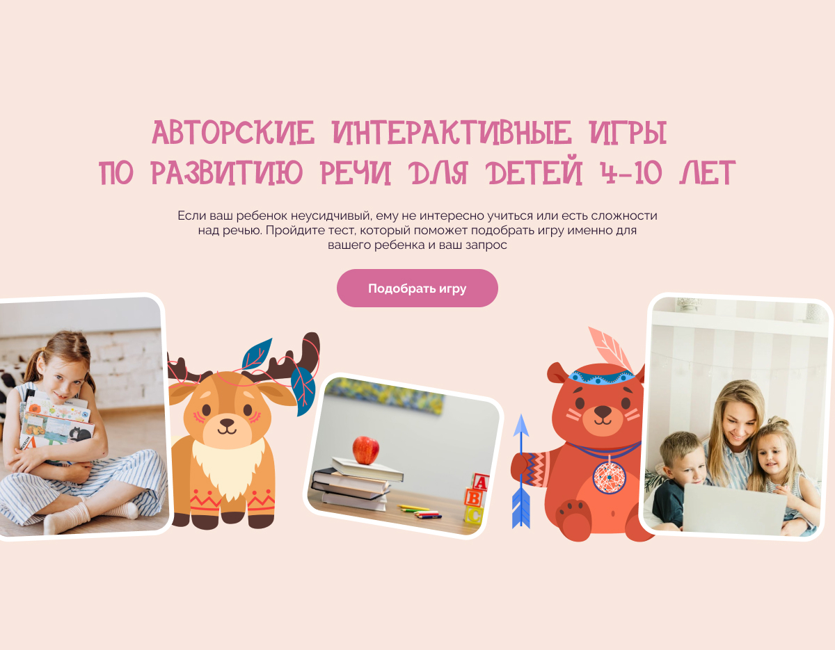 Умные игрушки для детей.</p>
<p>Что посоветуете?