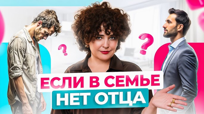 Воспитание ребенка в неполной семье.</p>
<p>Воспитание без папы. Воспитание без мамы
